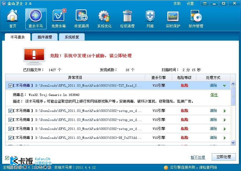 最新测试病毒包深度解析与应用前景探讨