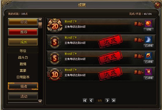 神武最新成就，巅峰之旅，无尽荣耀的探索之路