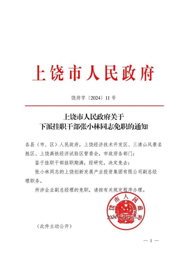 上犹县医疗保障局最新人事任命及动态更新