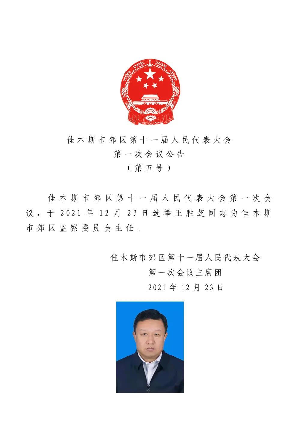 林甸县殡葬事业单位最新领导团队一览表及概述