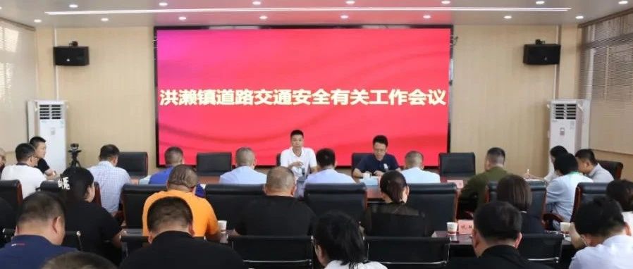 洪濑镇最新交通动态报道