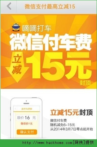 滴滴打车最新优惠引领出行新风尚，节省出行成本！