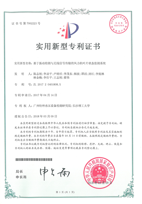 达州市质量技术监督局人事任命最新动态