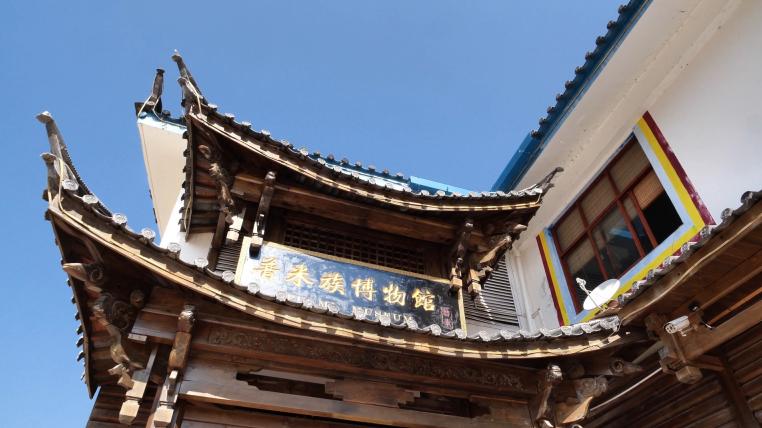 兰坪白族普米族自治县人民政府办公室最新项目概览