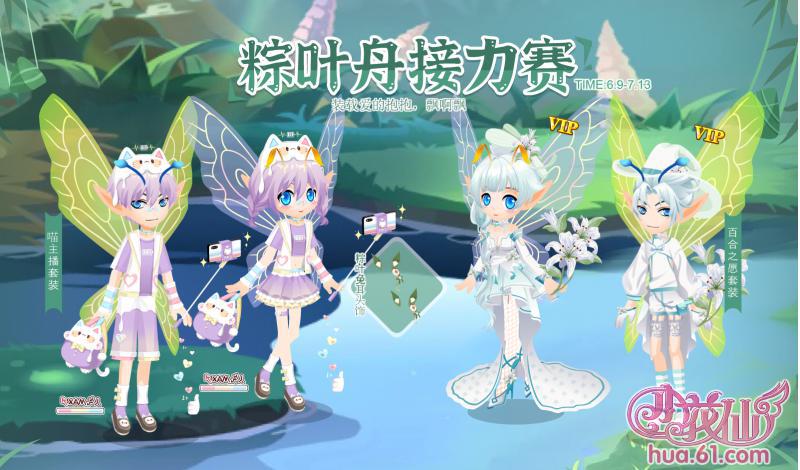 小花仙最新活动，奇幻之旅绽放启幕