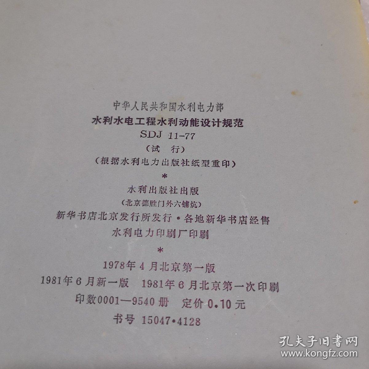 水利水电工程最新规范，引领行业持续发展的核心力量