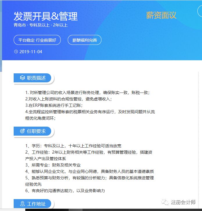 吉林最新财务招聘动态与行业趋势展望揭秘
