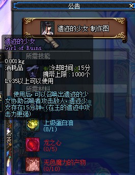 DNF最新封包人偶，游戏新伙伴引领变革之力