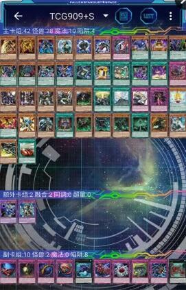 YGOCore最新版深度探索与应用展望