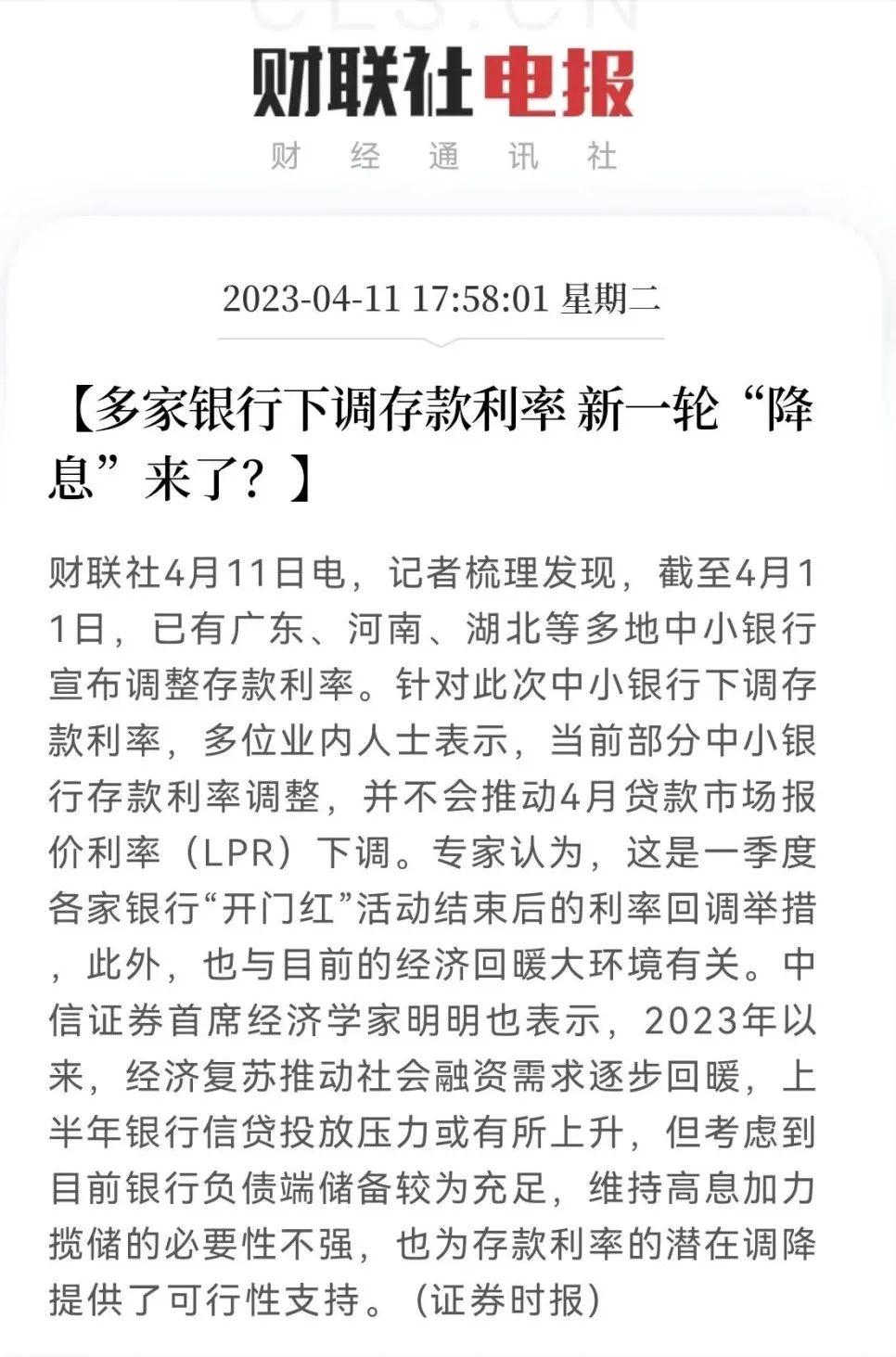 最新整存整取利率变化解析，影响与应对策略
