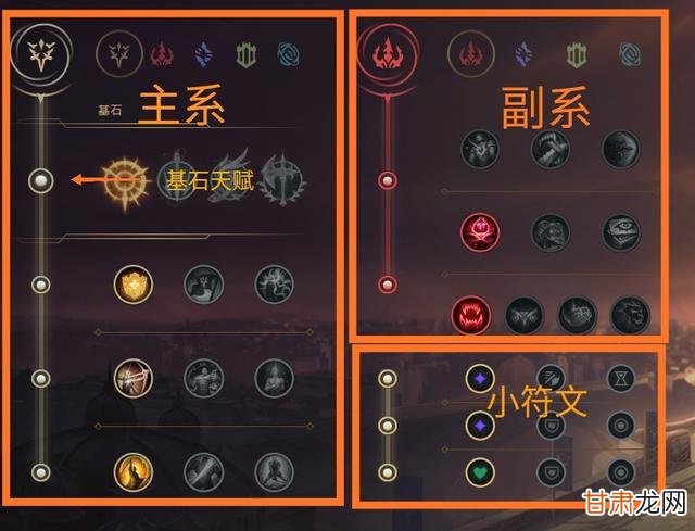 通用肉符文S7最新解析与实战应用指南