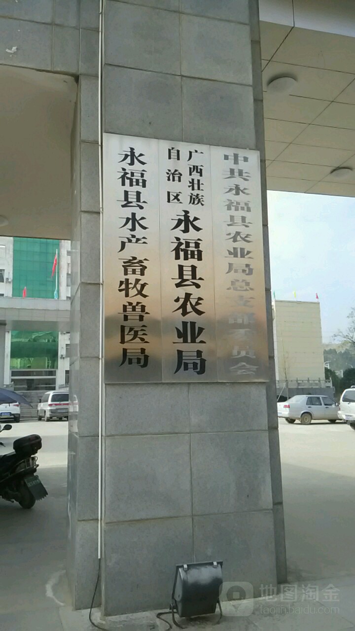 永福县医疗保障局最新发展规划揭秘