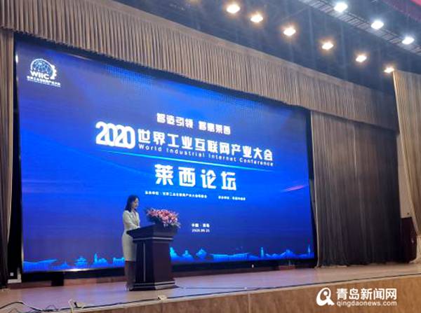莱西市科学技术和工业信息化局人事调整，开启科技与工业发展新篇章
