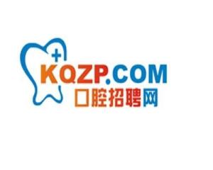 长春最新口腔招聘及职业前景展望