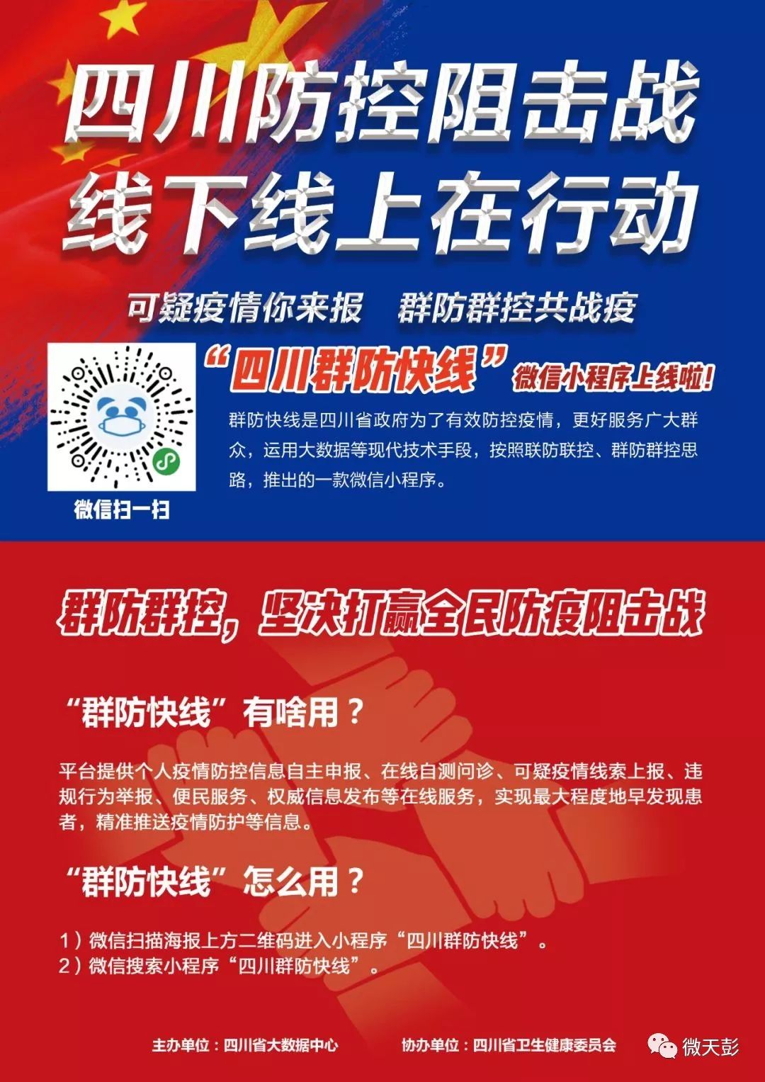 白云矿区科技局最新招聘信息全解析及职位详情