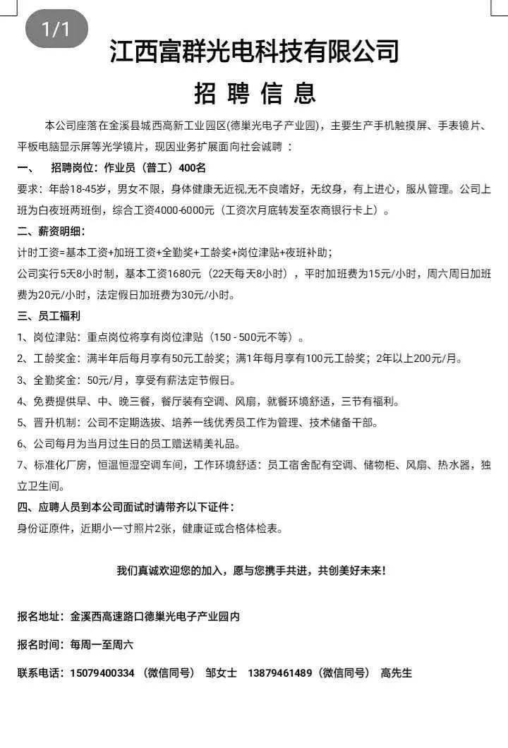 下湾镇最新招聘信息全面概览