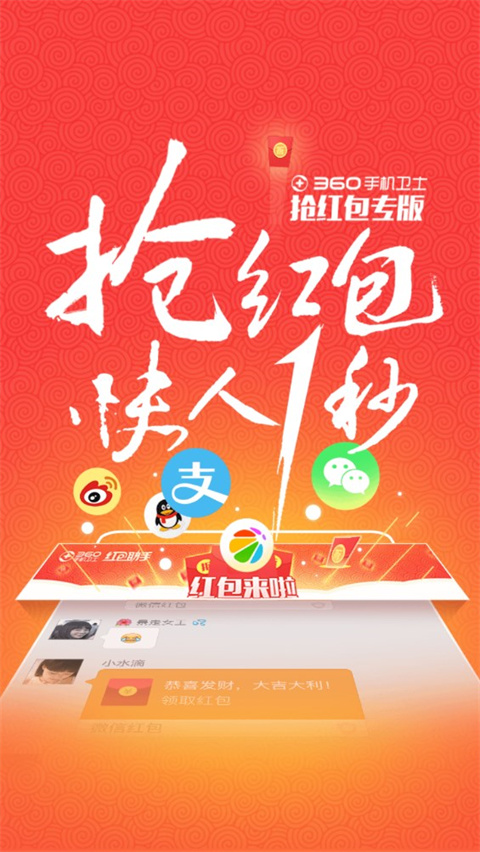 全民参与的红包狂欢盛宴，最新快乐抢红包活动开启！