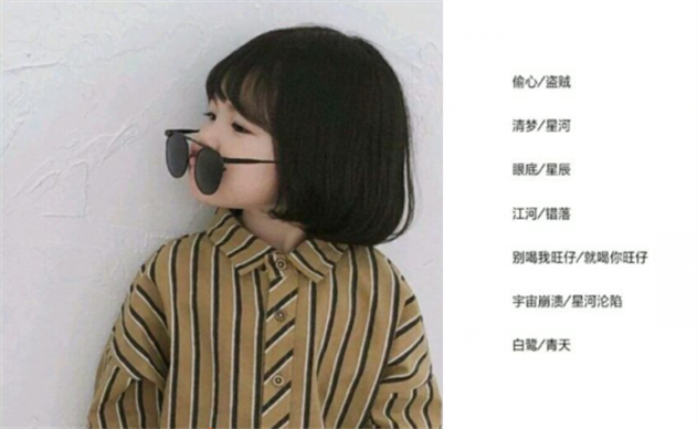 最新简单情侣网名，爱的甜蜜符号一览