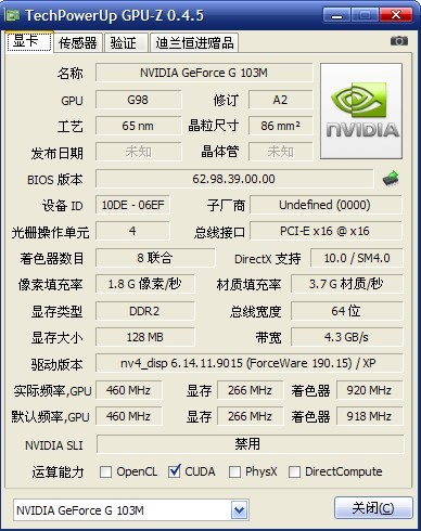 探索新一代图形处理器强大性能的最新GPUZ工具介绍