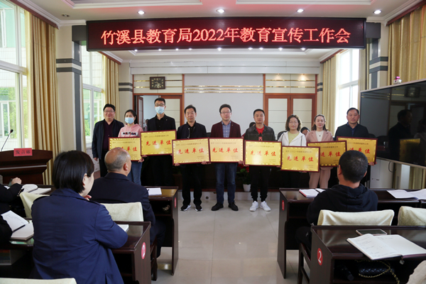 竹溪县教育局最新动态报道