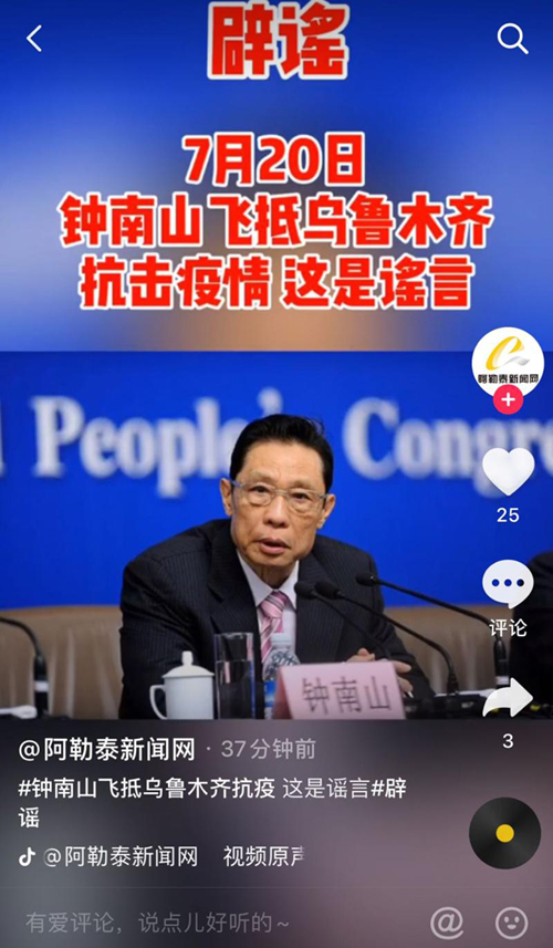 阿勒泰地区市水利局最新新闻动态发布
