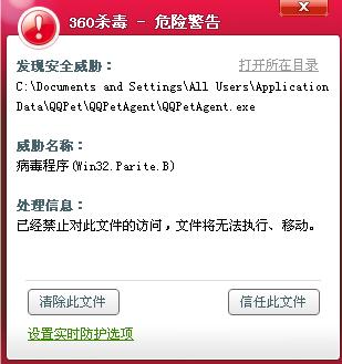 最新QQ病毒揭秘与防范攻略