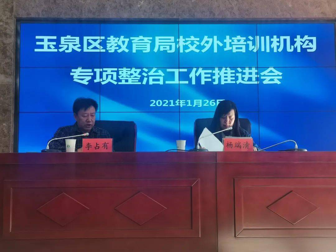 玉泉区教育局推动教育创新，打造优质教育环境最新资讯