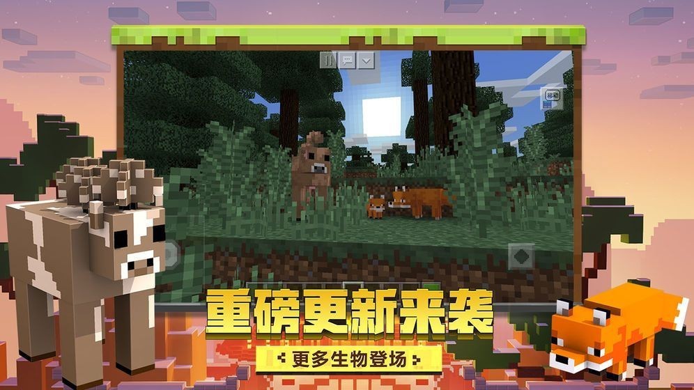 我的世界最新版手机下载指南