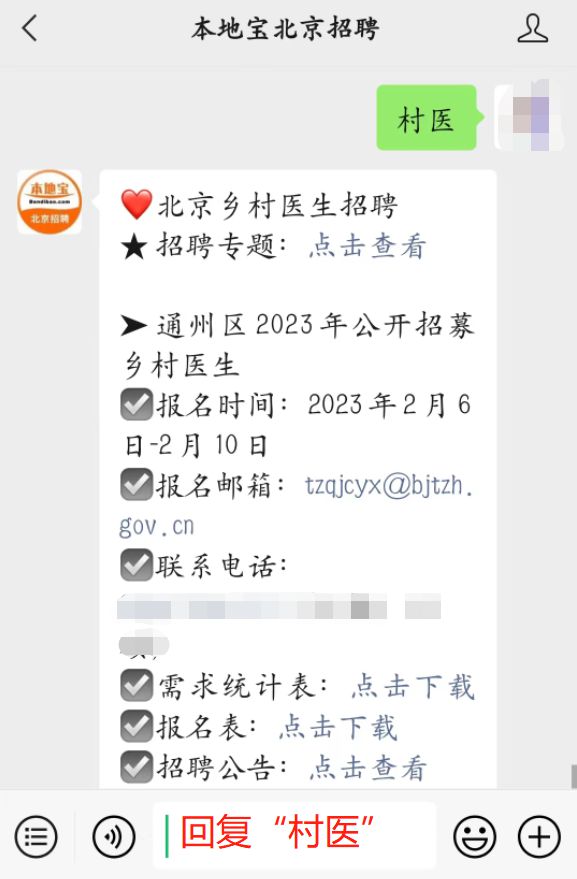 北京最新退休招聘，开启人生新篇章的机会与挑战之门