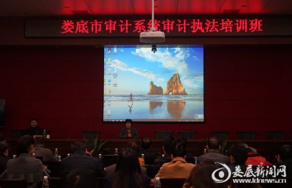 娄底市审计局最新新闻动态发布