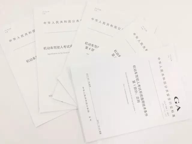 最新驾照试题来袭，提升驾驶技能，确保道路安全驾驶
