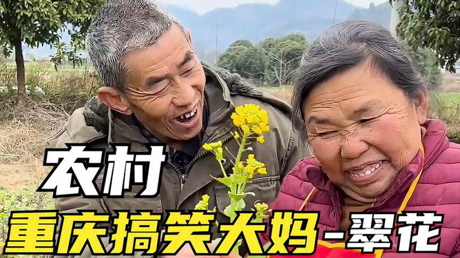 重庆最新搞笑风采展示