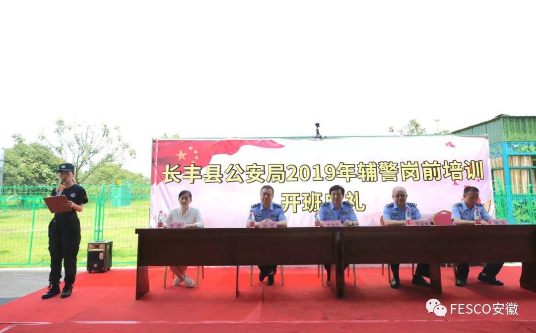 长丰县公安局最新动态报道，更新警方资讯