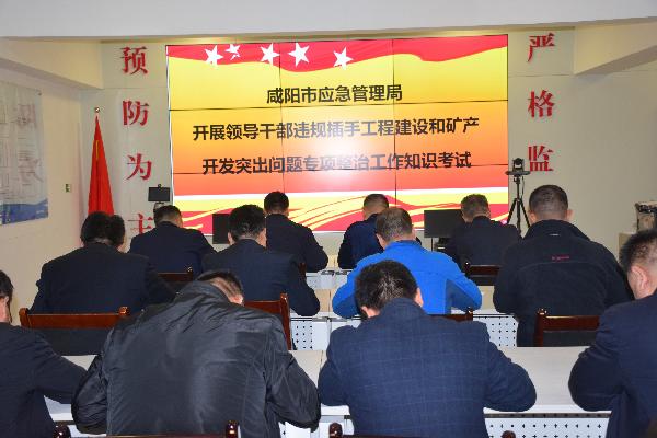 永寿县应急管理局领导团队全新亮相，未来工作展望与领导力量揭秘