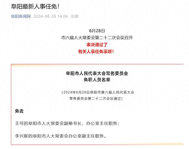 江陵县数据和政务服务局人事任命动态解析及新任领导团队介绍