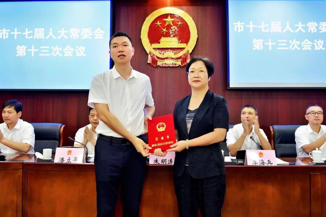 海曙区发展和改革局人事任命揭晓，开启发展新篇章