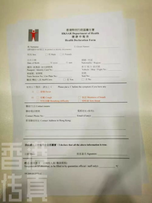 香港入境最新规定详解与概述
