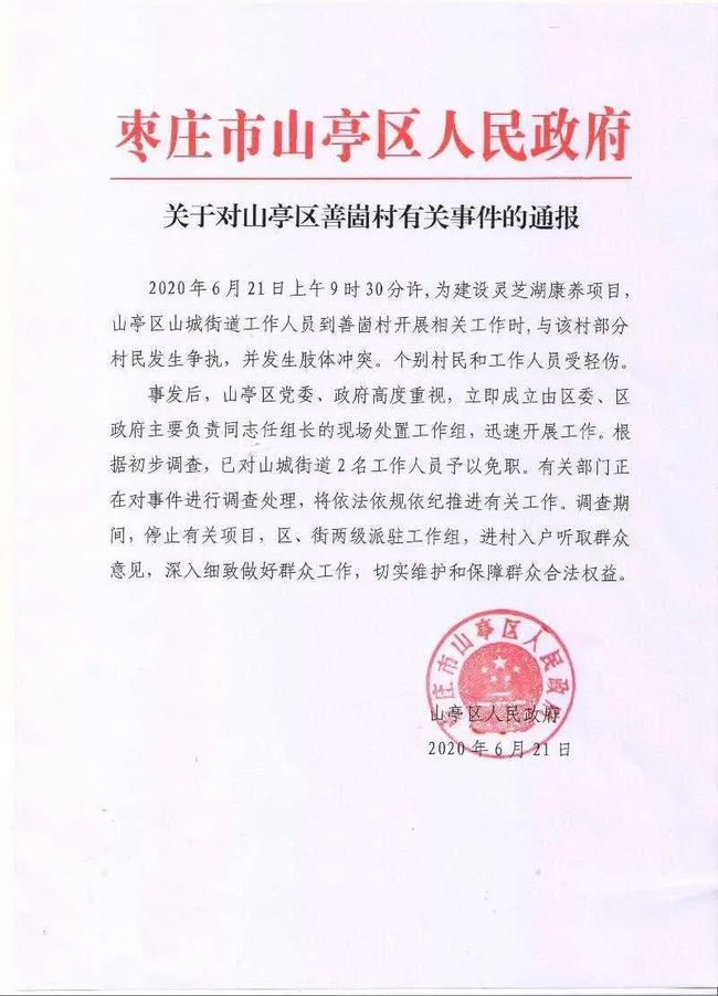 山城区农业农村局人事大调整，推动农业农村事业跃升新高度