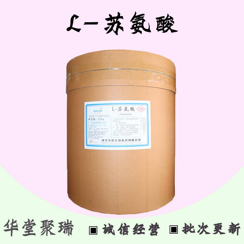 苏氨酸最新价格及市场动态分析