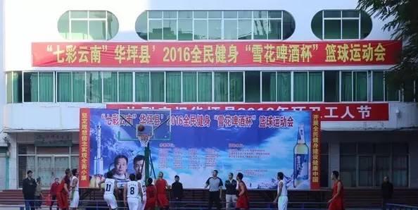 华坪县文化广电体育和旅游局最新动态发布