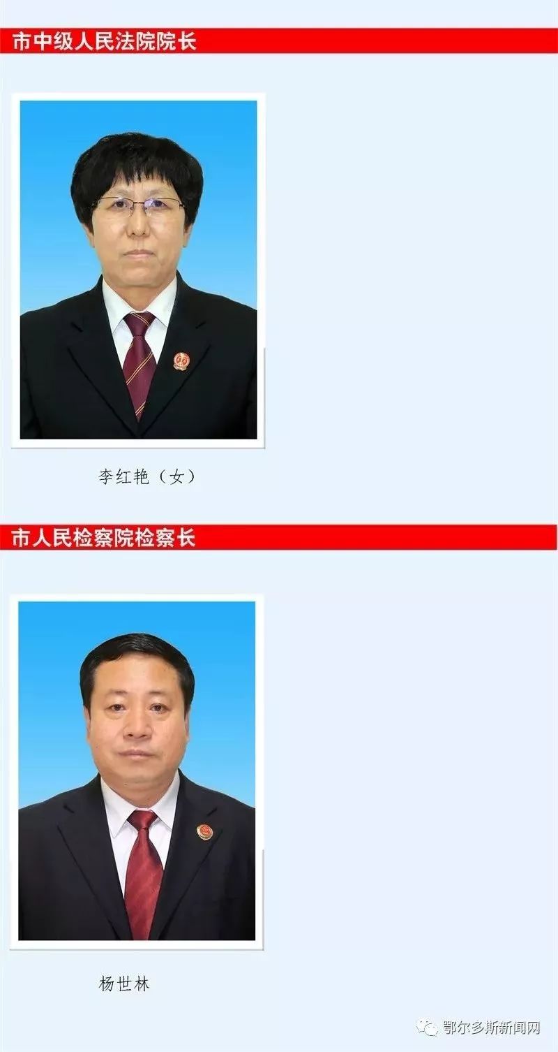 鄂温克族自治旗退役军人事务局最新领导介绍及职务变动分析