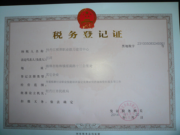 会东县殡葬事业单位人事任命最新动态发布
