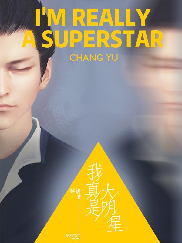 最新章节探秘，我如何成为真正的大明星
