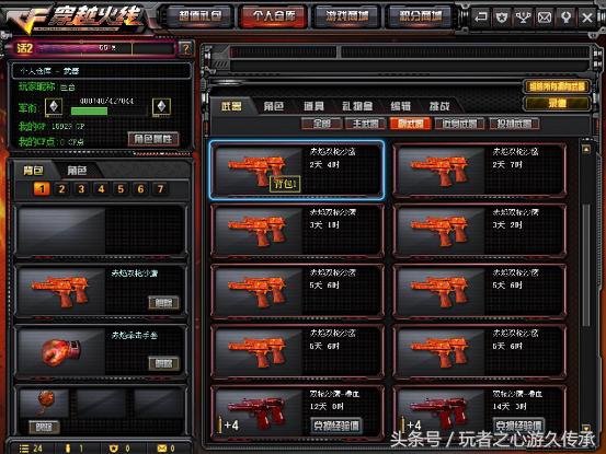 CF最新跳箱子技巧与攻略分享