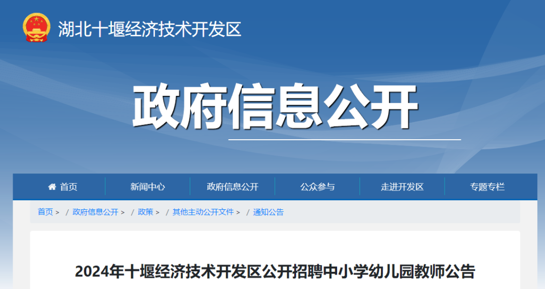 最新招聘方式的崛起与变革趋势分析
