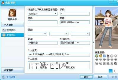 QQ秀最新代码引领个性化潮流新篇章