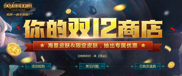 LOL最新活动精彩回顾，游戏盛宴总结